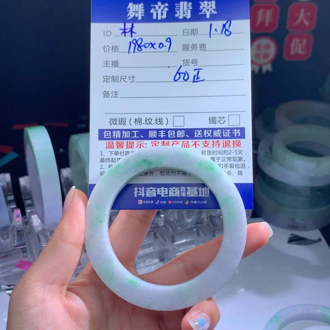 定制翡翠手镯未镶嵌林*主