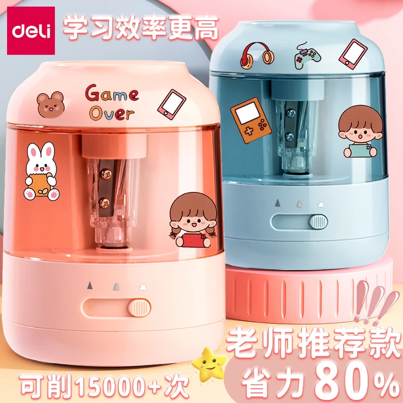 得力自动削笔刀削笔器电动转笔刀小学生专用铅笔刀卷笔刀儿童文具