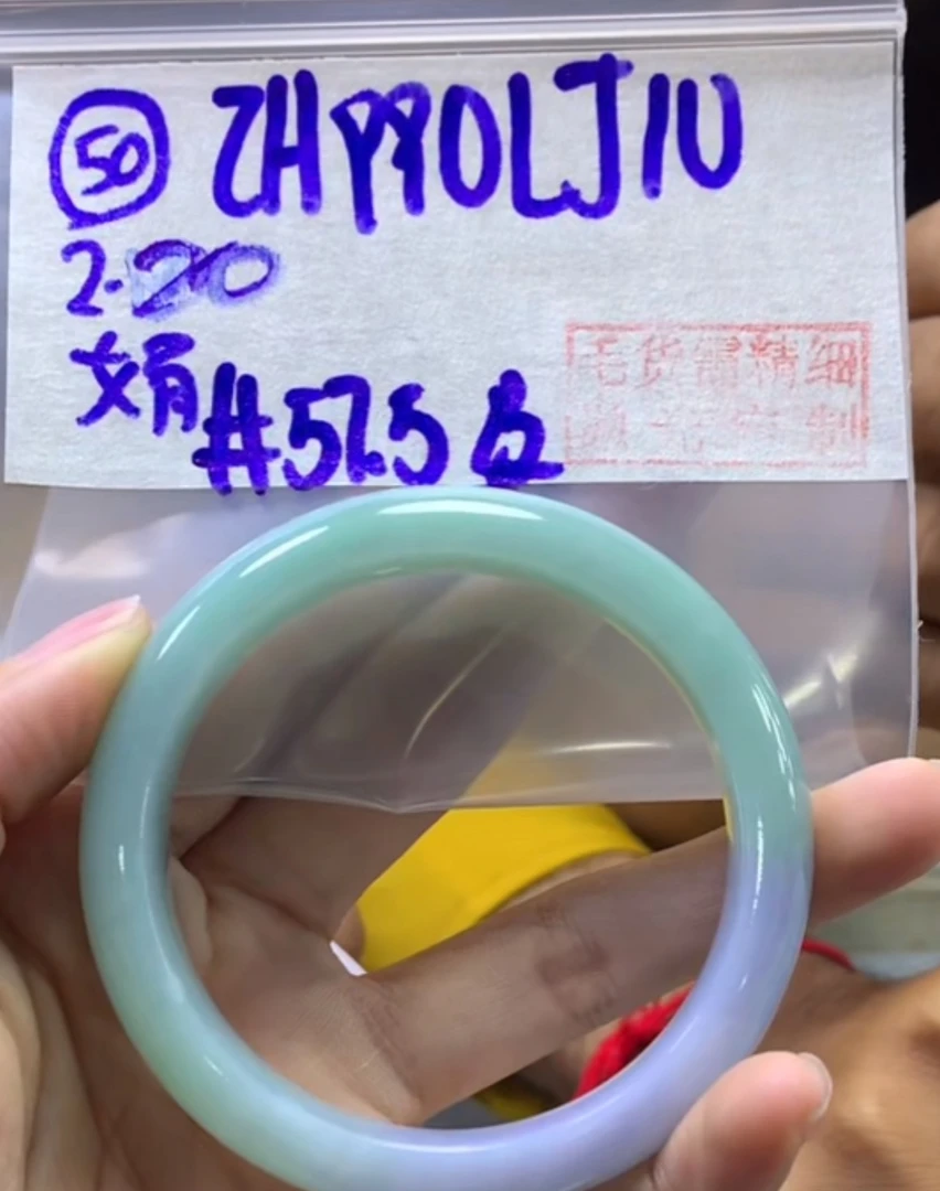 定制翡翠未镶嵌毛货需精细抛光50手镯57.5纹+990元+拍一发一