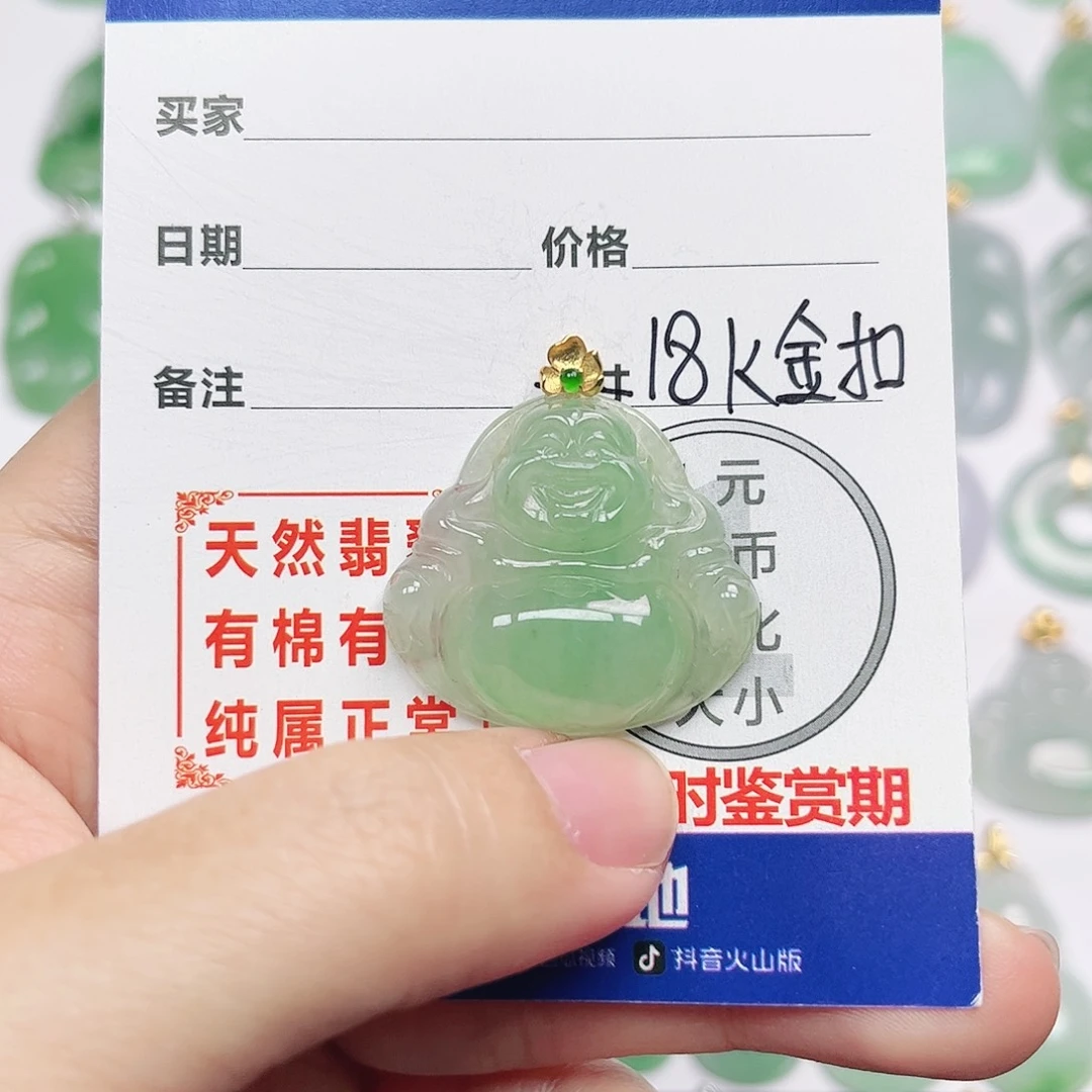 翡翠18K金镶嵌挂件