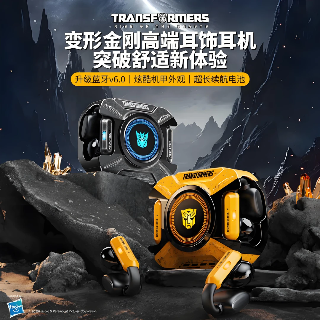 变形金刚新开放式真无线蓝牙6.0耳机高音质降噪游戏T93