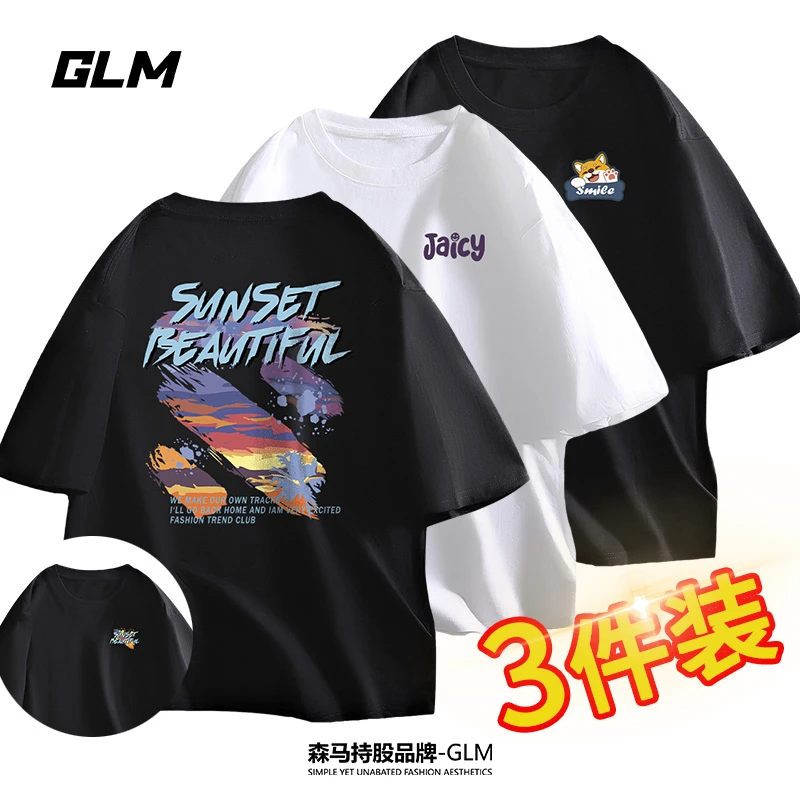 【买一送二 到手3件】新款纯棉男士短袖t恤男装潮牌半袖夏季上衣服