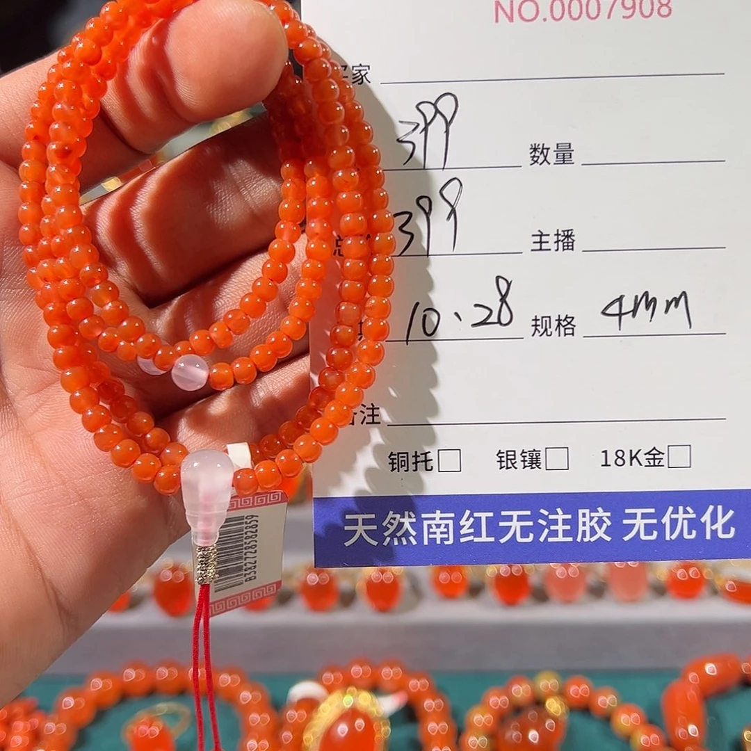 南红玛瑙未镶嵌手链