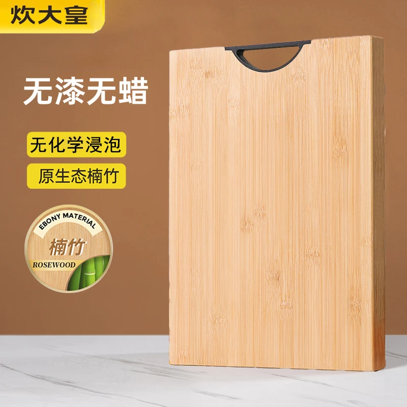 炊大皇防霉竹菜板实木竹案板厨房切菜板水果擀和面板砧板楠竹无漆