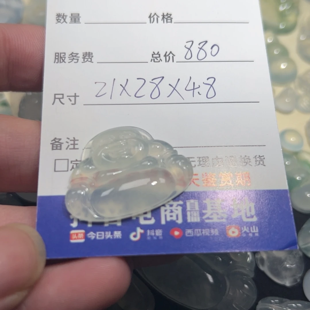 翡翠颈饰未镶嵌一**人