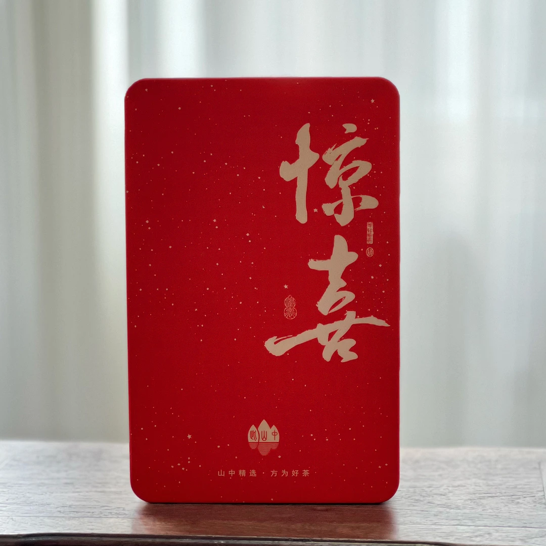 悍山十万粉限定【惊喜】  武夷岩茶