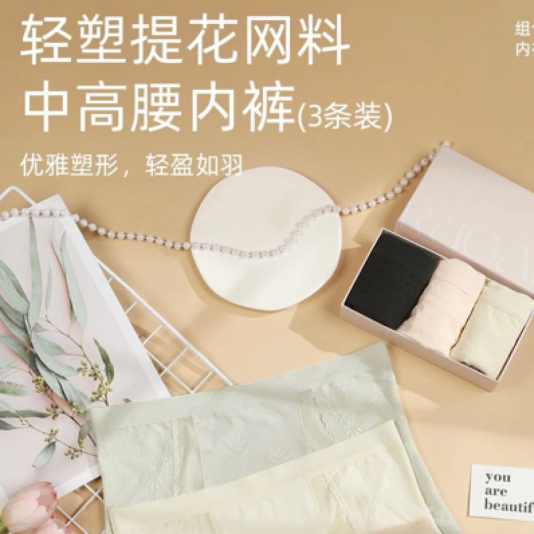 【和沐美家正品】莱赛尔桑蚕丝抑菌高腰女士亲肤性感收腹蕾丝内裤