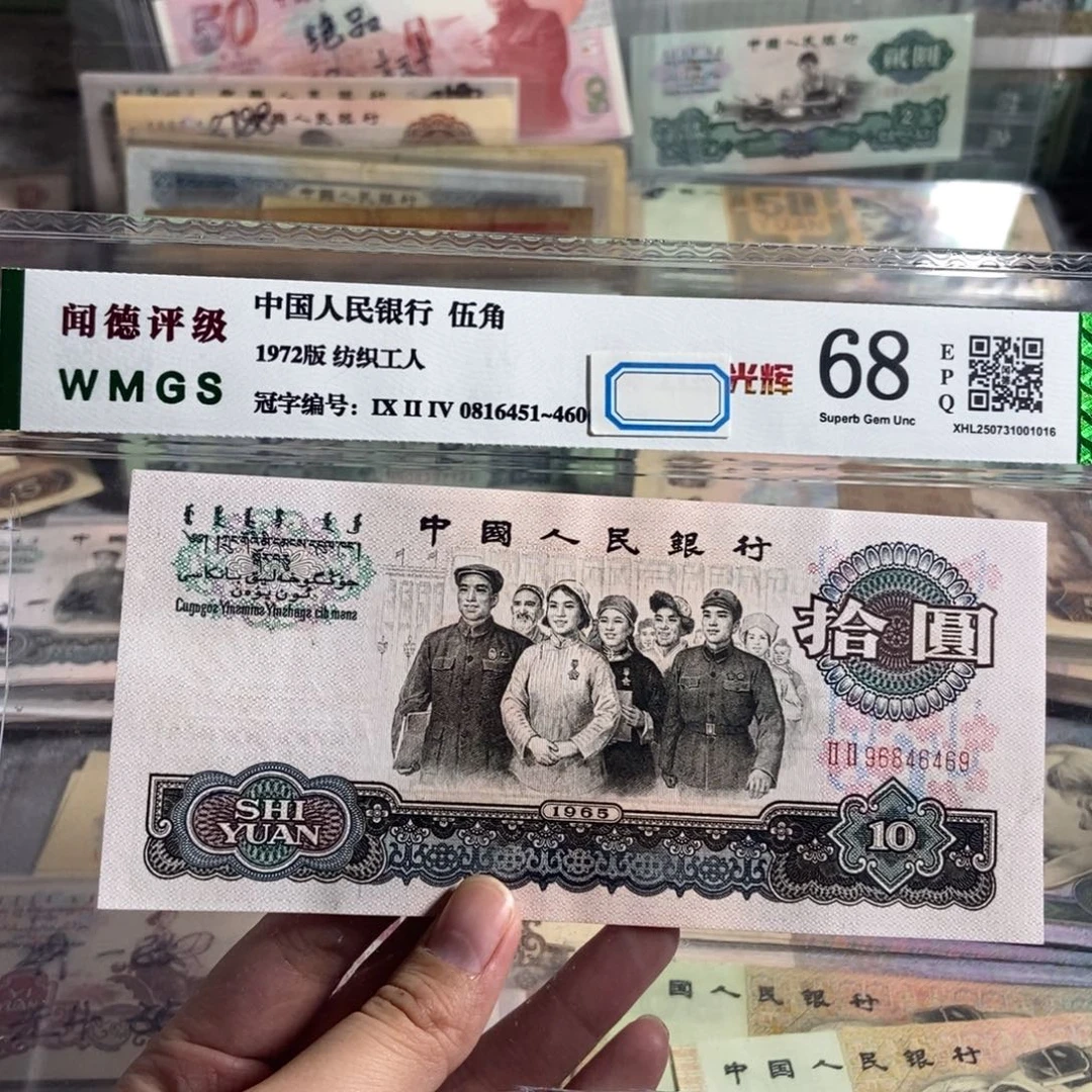 大团结 一张。全新品相 保真 号码随机