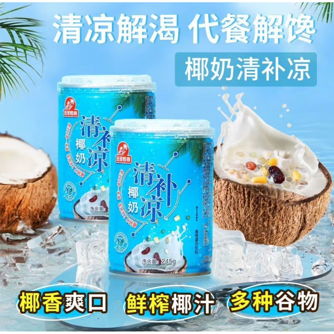 旺是如意清补凉椰奶245g*10