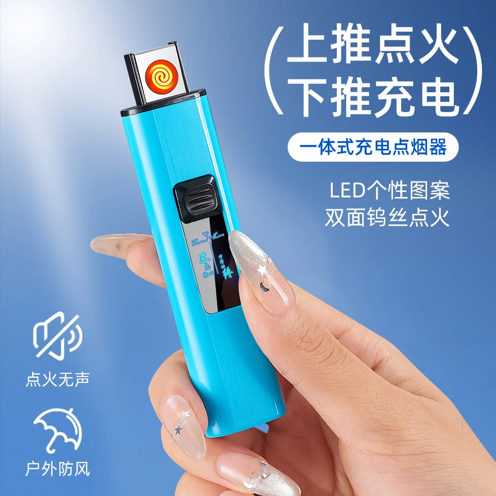 新款一体式USB智能充电打火机防风静音双面点烟创意点烟器送男友