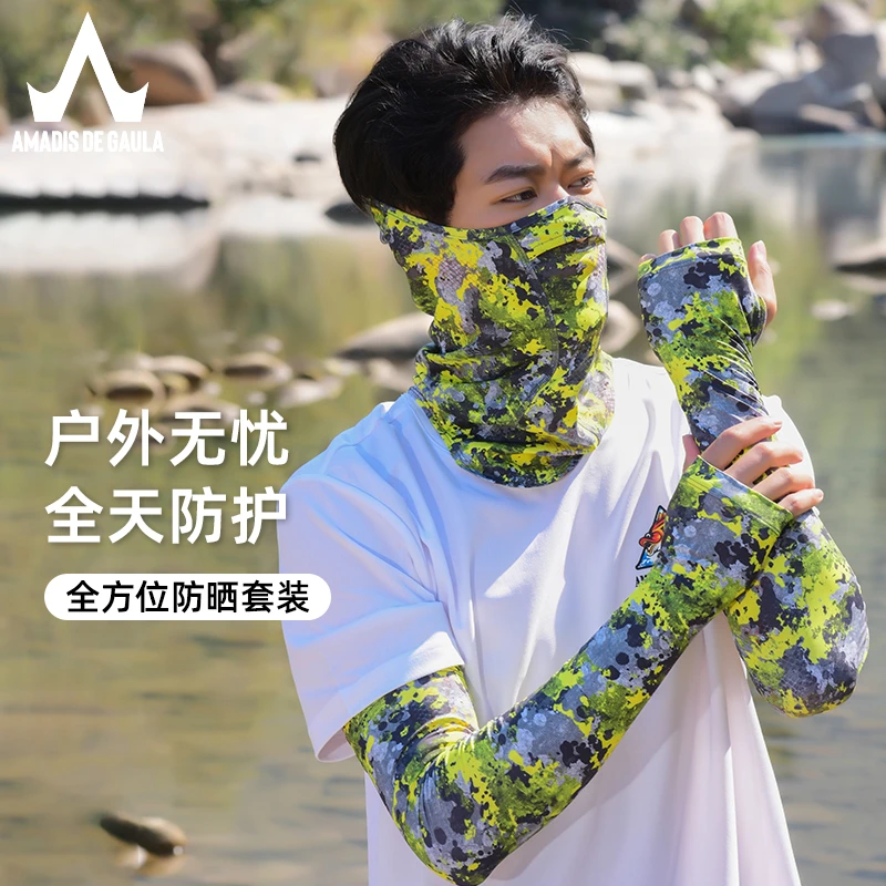 阿玛迪斯防晒袖套2024新款男士夏季骑行冰袖钓鱼防紫外线冰丝面巾