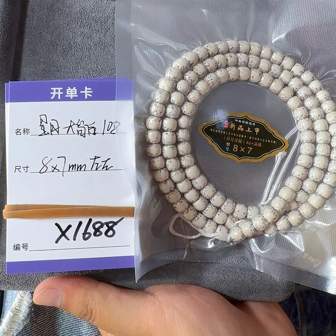 星月菩提吊坠x1688星月大留白长串8*7mm左右