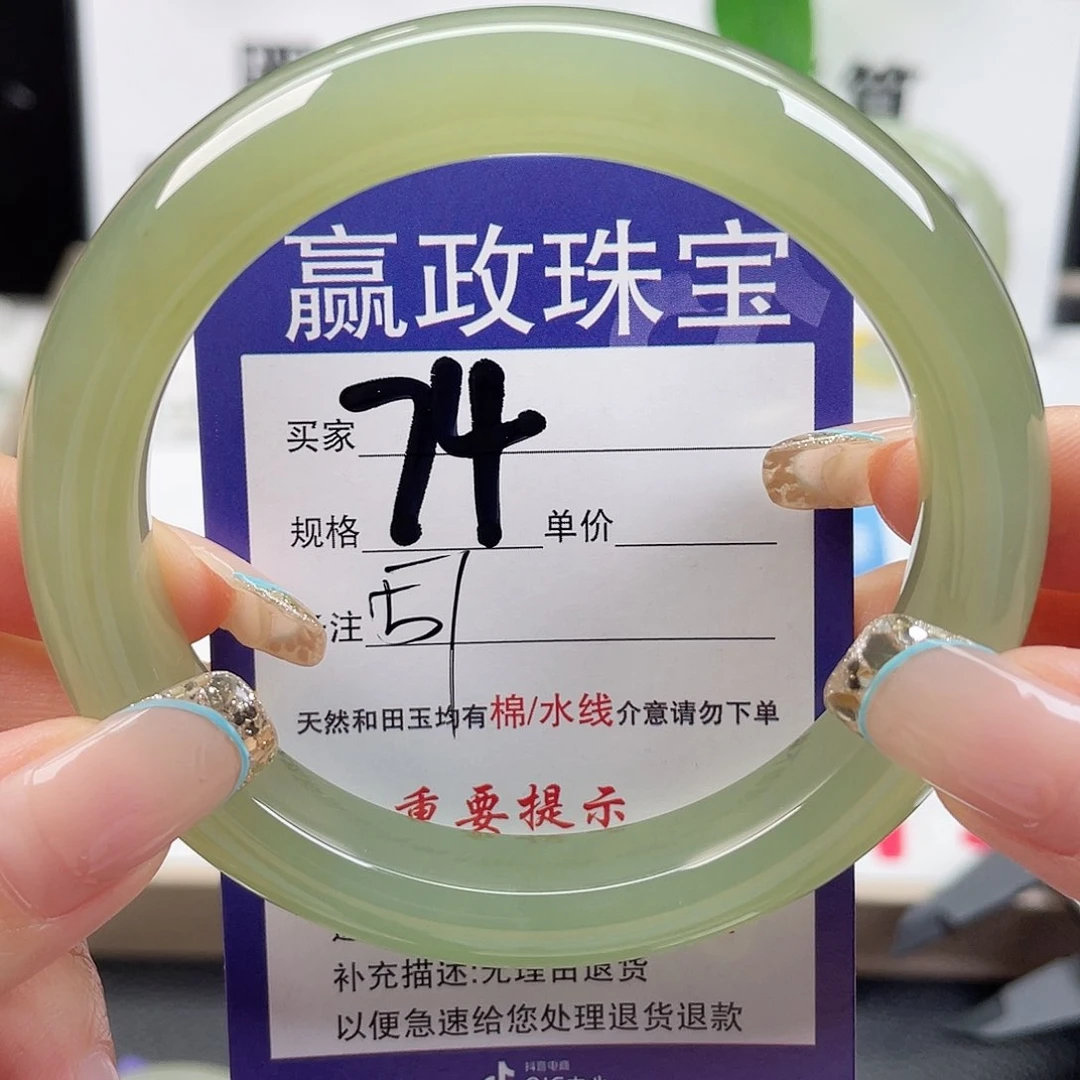 未镶嵌手镯和田玉