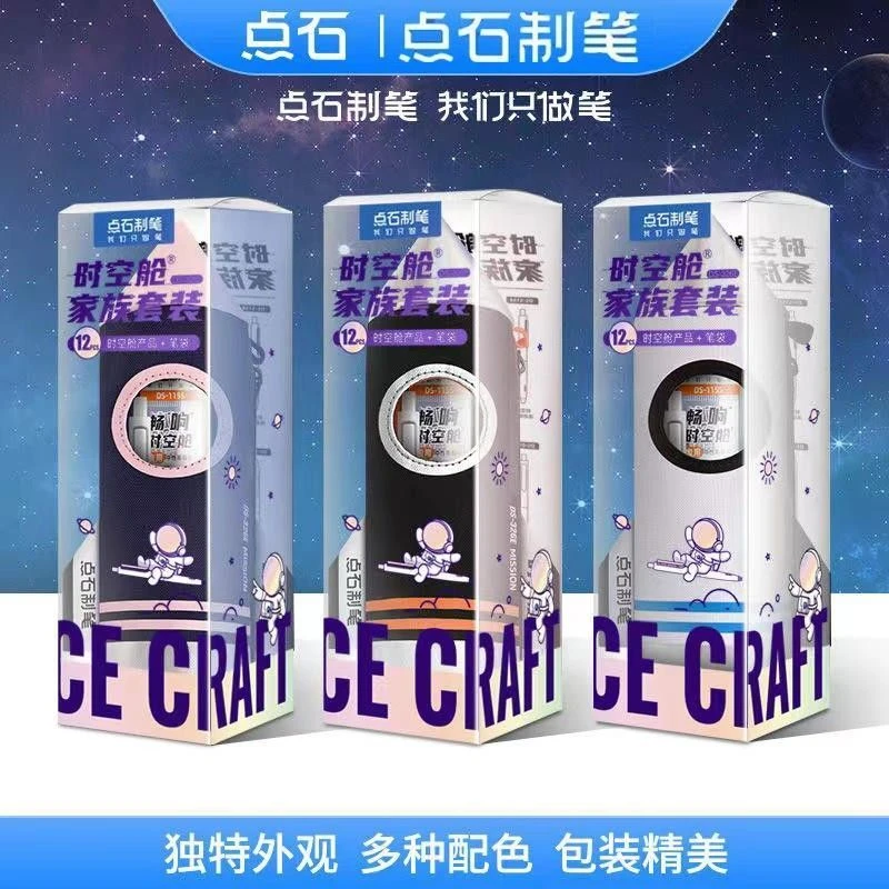 点石时空舱火箭笔袋套装326E组合双珠速干中性笔静音按动太空舱