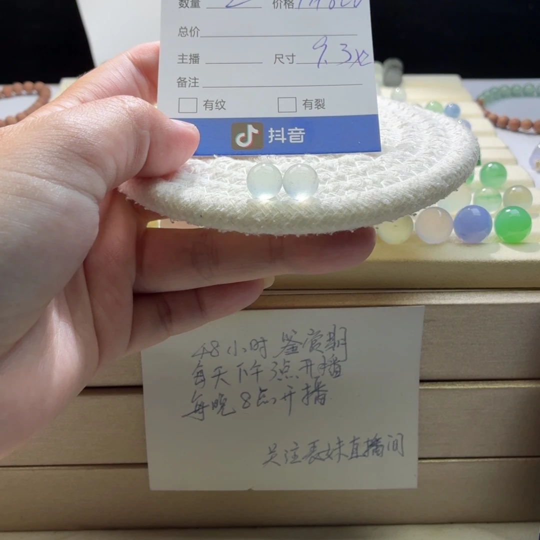 翡翠散珠天然翡翠A货卡9.3玻璃钢一对价1850