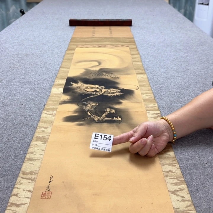 M***b国画154日本回流字画