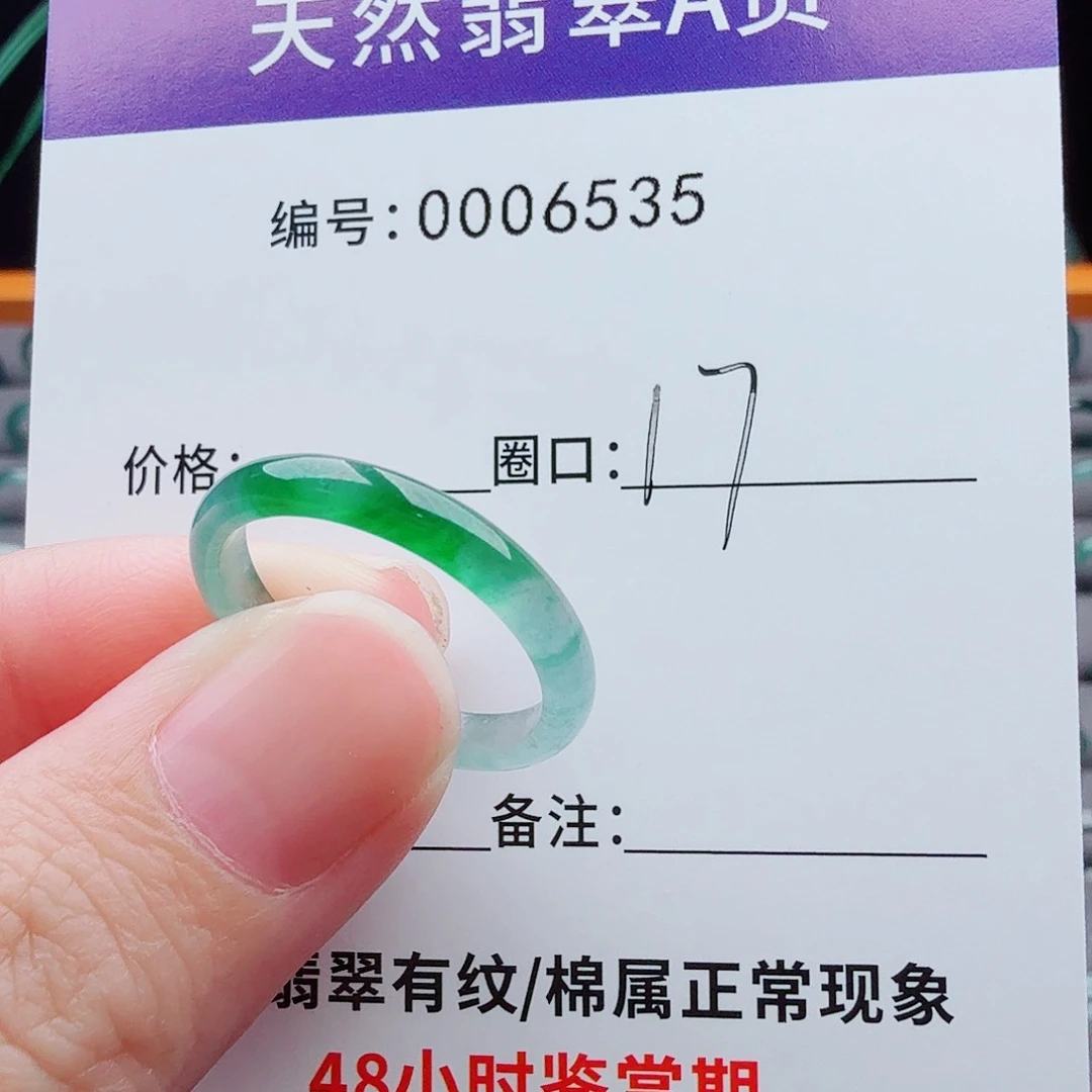 未镶嵌戒指翡翠月*.，翡翠