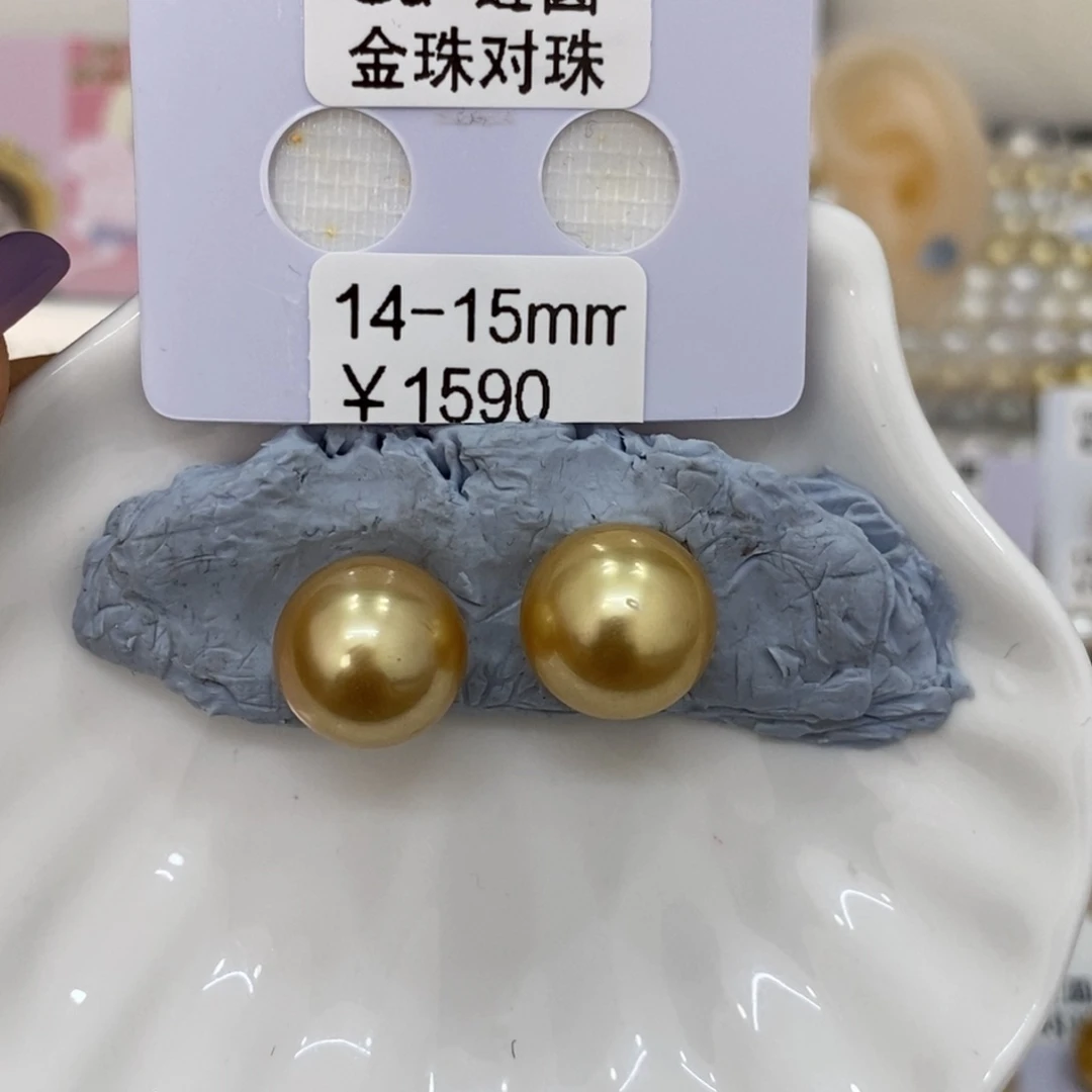 海水珍珠裸珠g****?金珠对珠14-15mm可定制娇