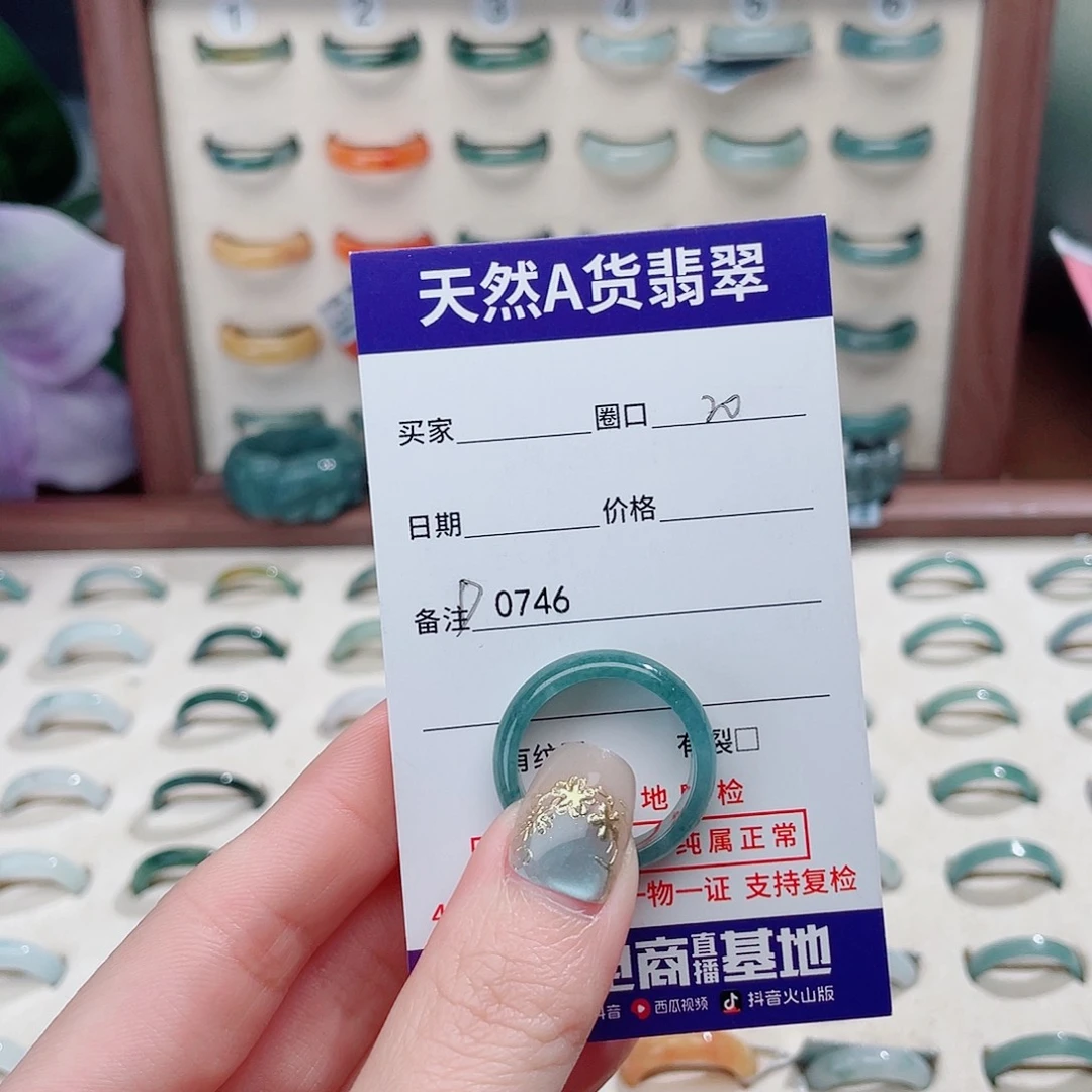 晚***袂翡翠未镶嵌戒指D0746