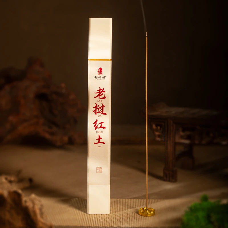 【郑师傅】老挝红土·线香〔双旦限定〕持久留香香薰手工线香