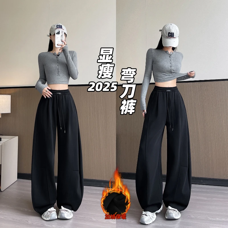 黑标弯刀运动裤女秋冬季2025新款高腰垂感显瘦宽松小个子阔腿卫裤