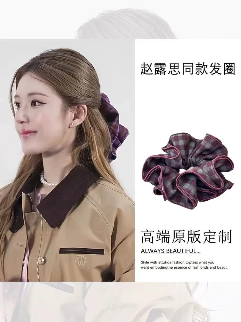 赵露思同款格纹大肠发圈高级感四层锁边发绳复古头绳女绑头花皮筋