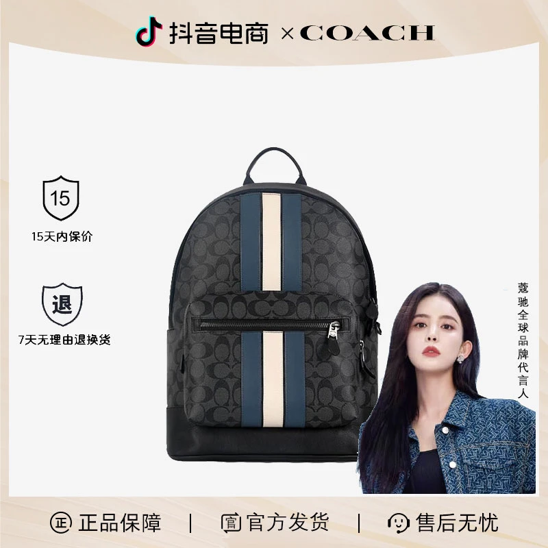 COACH蔻驰品牌男包百搭双肩背包书包电脑包旅行男友礼物送男友