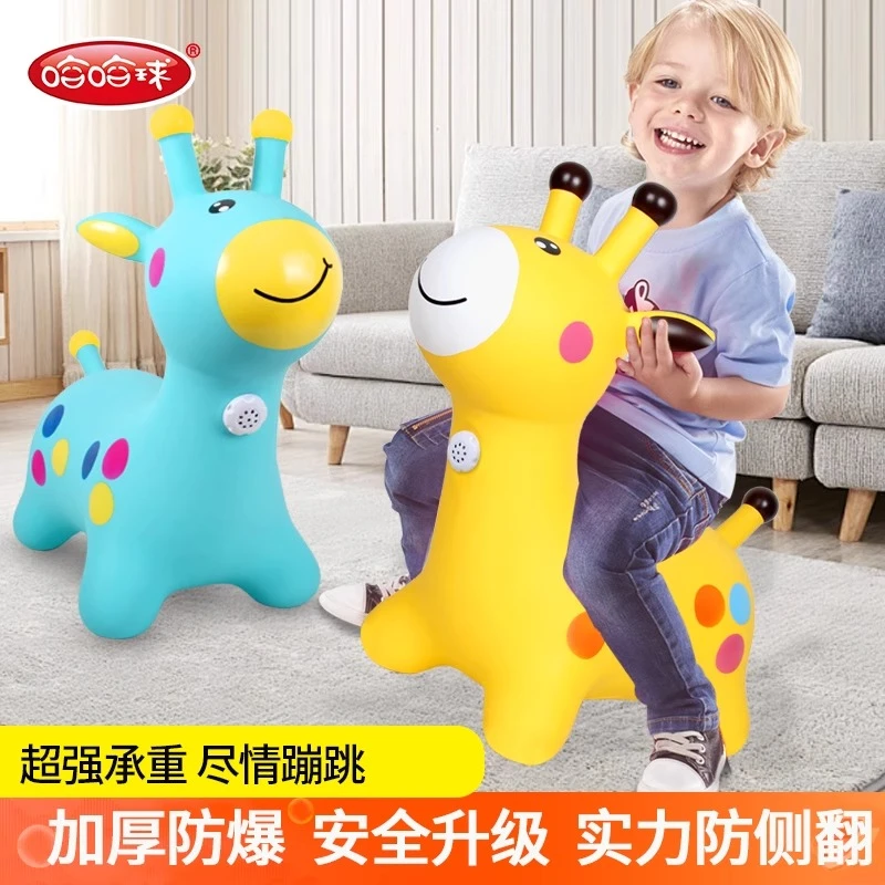 哈哈球跳跳鹿小鹿叮当防摔加大加厚骑坐玩具跳跳鹿