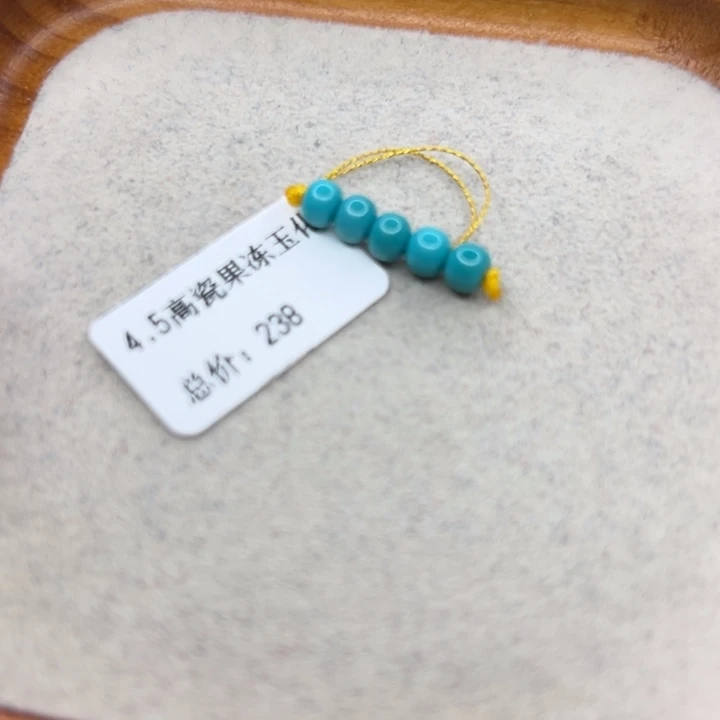 绿松石未镶嵌手链