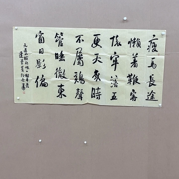 书法黄阿六138*68㎝江西LS   兰亭