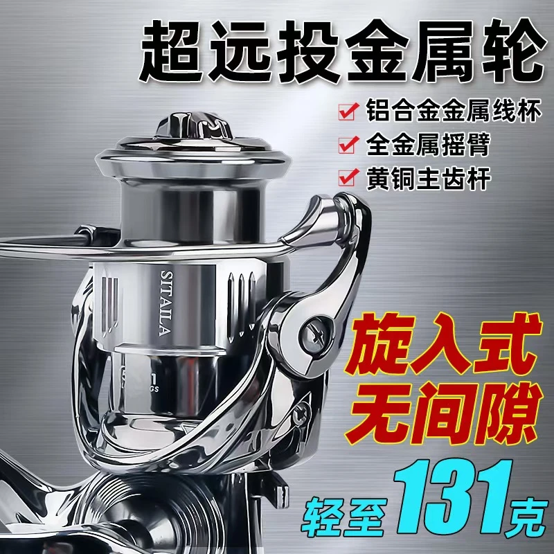 熊川小斯泰拉大斜口浅线杯微物泛用路滑矶钓路亚超远投纺车轮