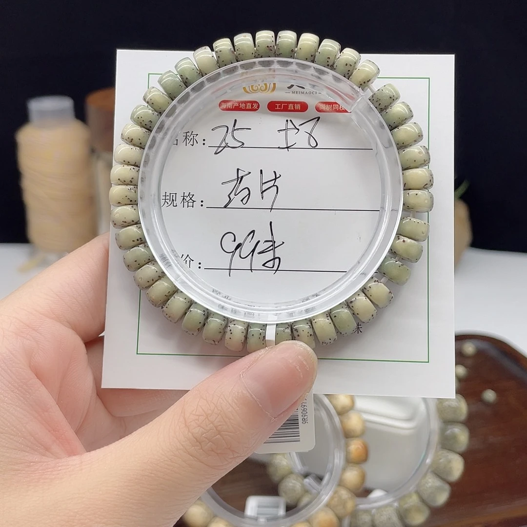星月菩提吊坠卡8药片25