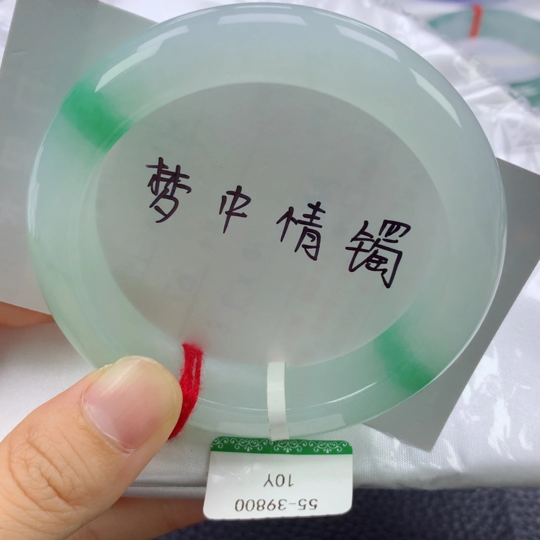 翡翠手镯未镶嵌缅甸天然翡翠A货56正