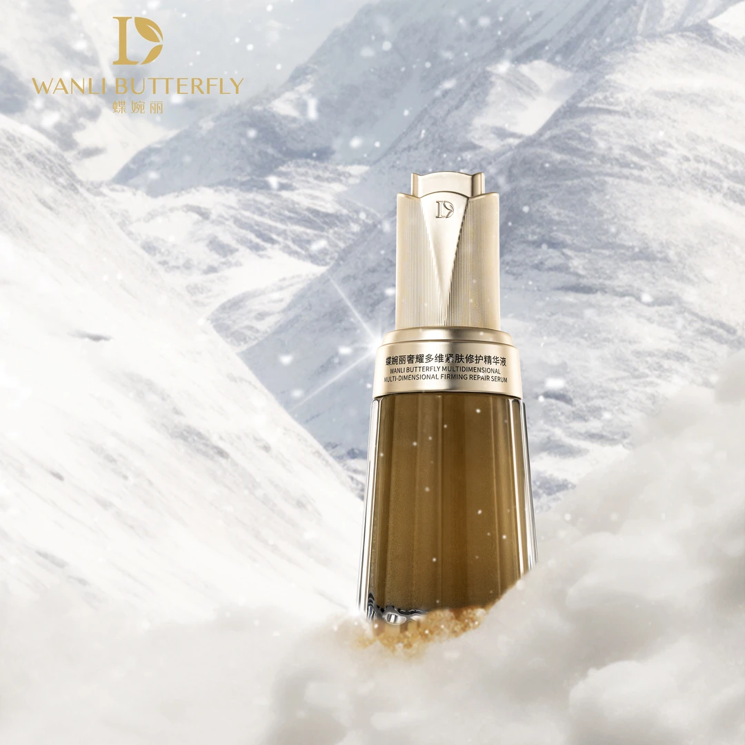 蝶婉丽奢耀多维紧肤修护精华液