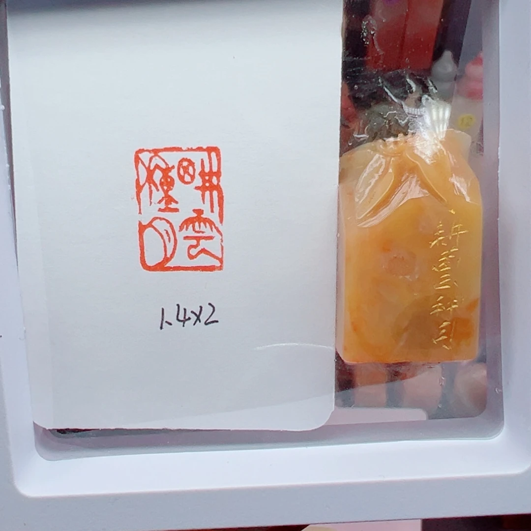 老挝石印石耕云种月1.4*2