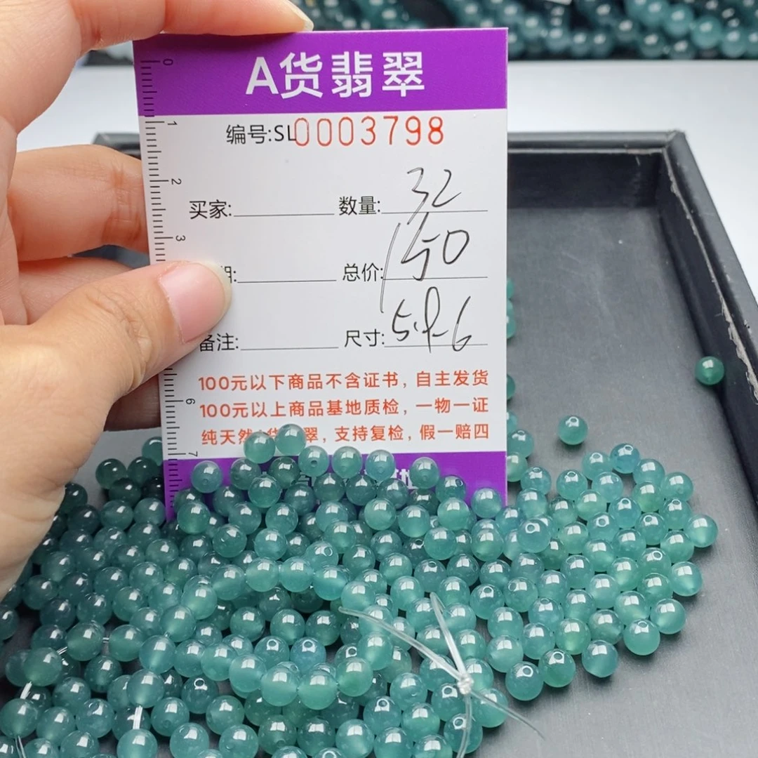 翡翠手链未镶嵌多样性发货散珠自选