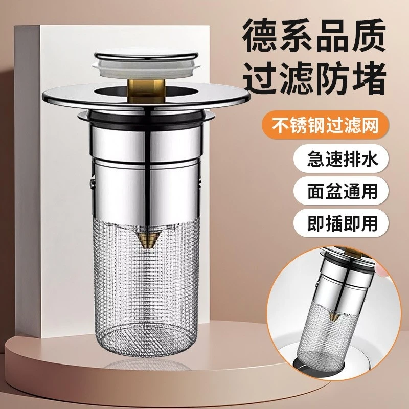 按压式洗手盆漏水塞子脸盆通用弹跳芯下水器洗手池过滤网防堵神器