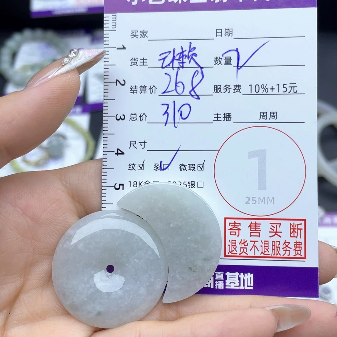 翡翠未镶嵌颈饰吊坠