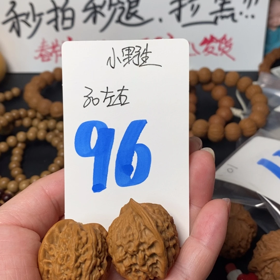 文玩核桃吊坠小野生