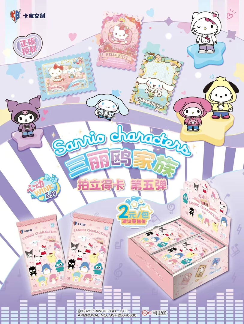 [寻猫狗] 卡宝文创三丽鸥 拍立得第五弹 2元包心动Wink 正版授权