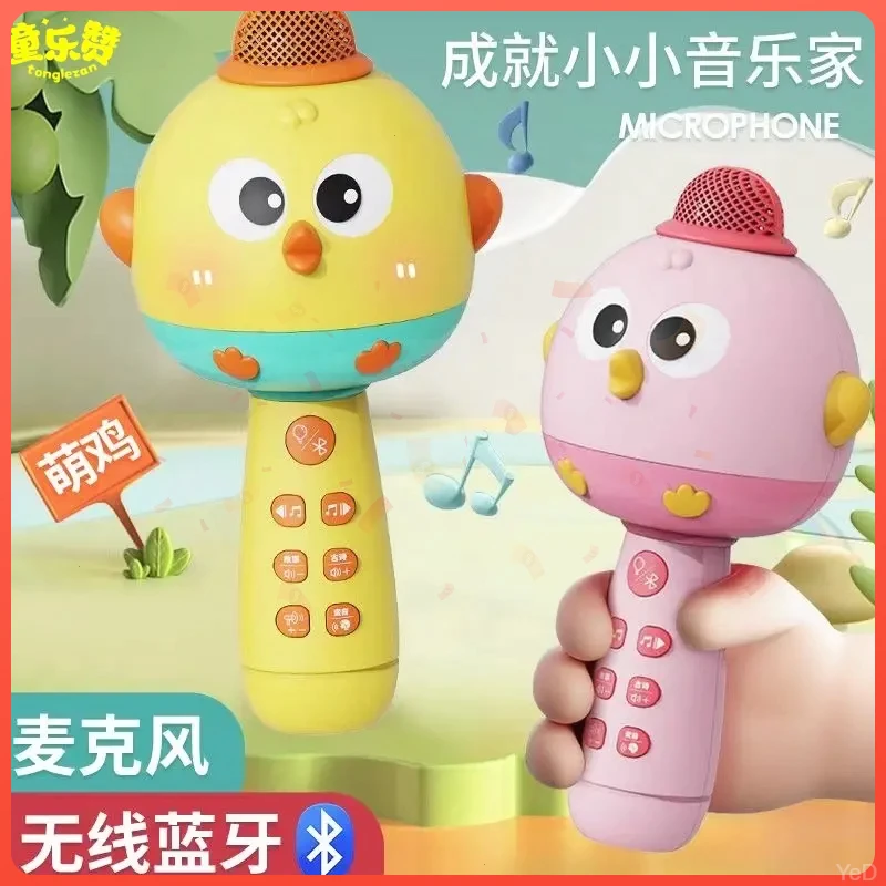 儿童k歌一体话筒宝宝卡拉ok唱歌音响男女孩早教玩具小黄鸭麦克风6