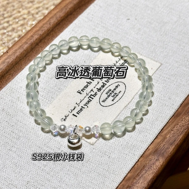 【一池】半夏｜S925银小钱袋葡萄石手串16cm（默认有瑕介意勿拍）