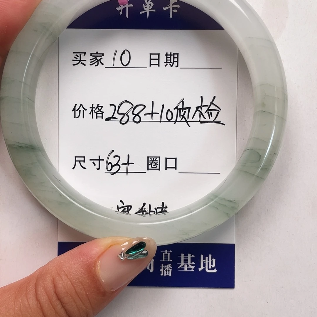 石英质玉（金丝玉）手镯未镶嵌