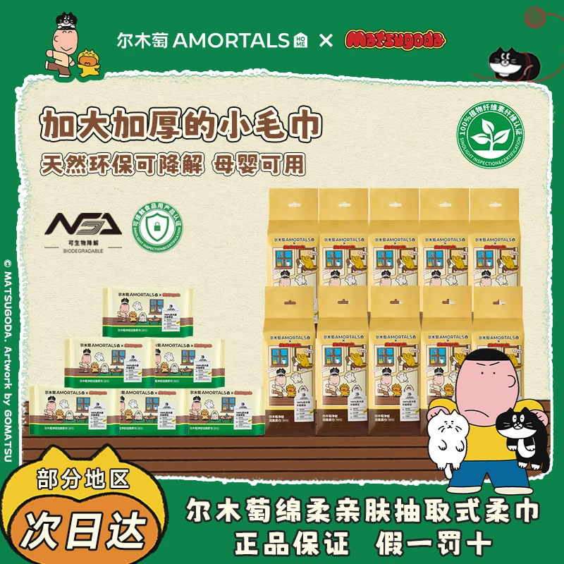 【新人专享】尔木萄洗脸巾囤货一次性悬挂壁挂不易掉絮便携洁面柔巾