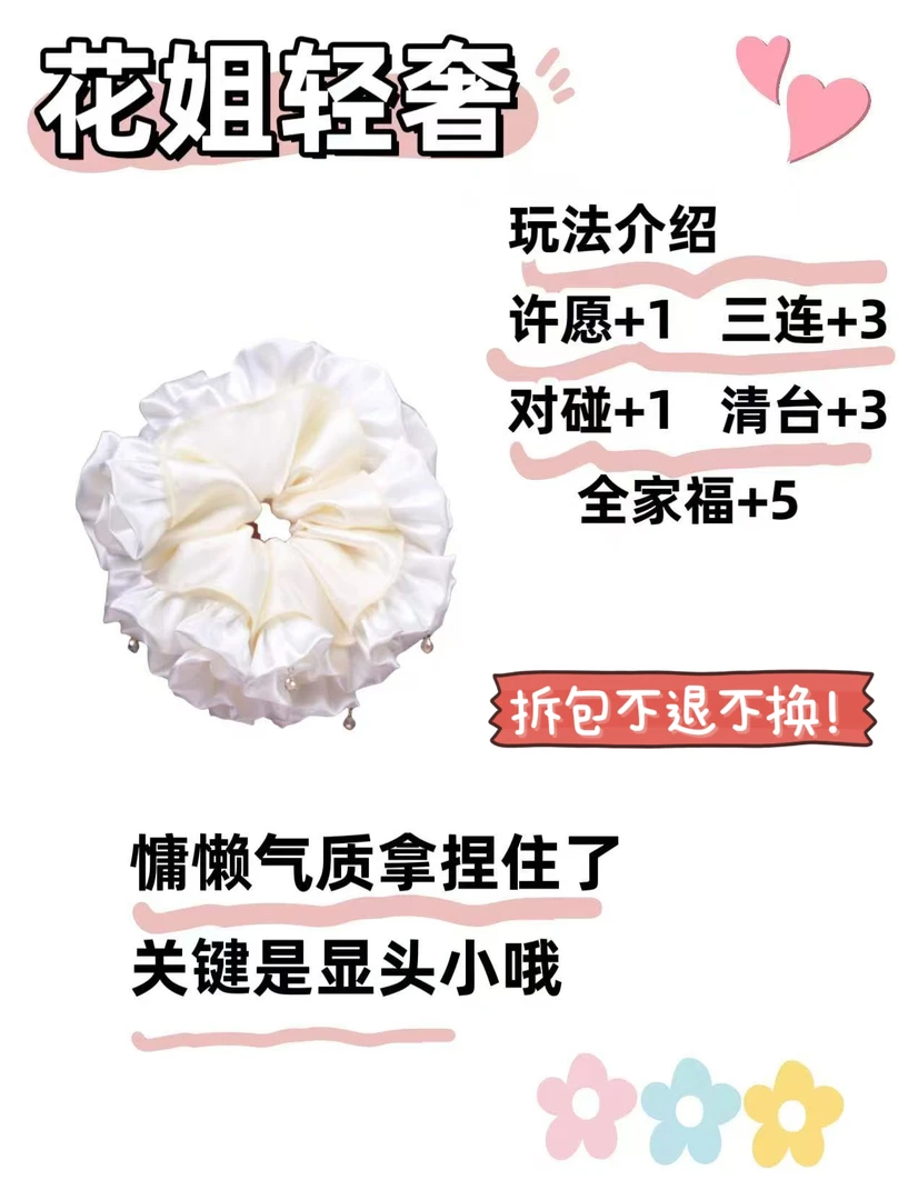 【发圈对碰】个人单韩系气质方巾发圈发夹发箍边夹发卡百搭可爱轻奢