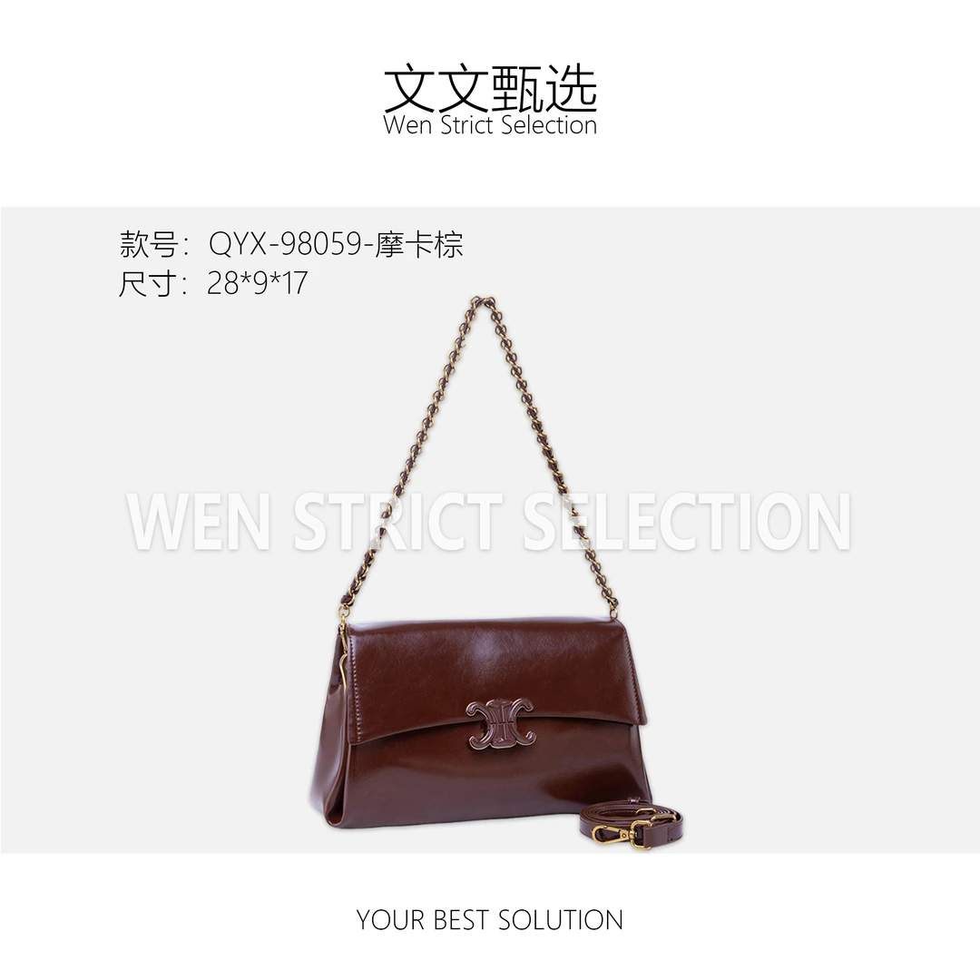 【文文甄选】QYX-98059-摩卡棕-轻奢时尚百搭新款女包