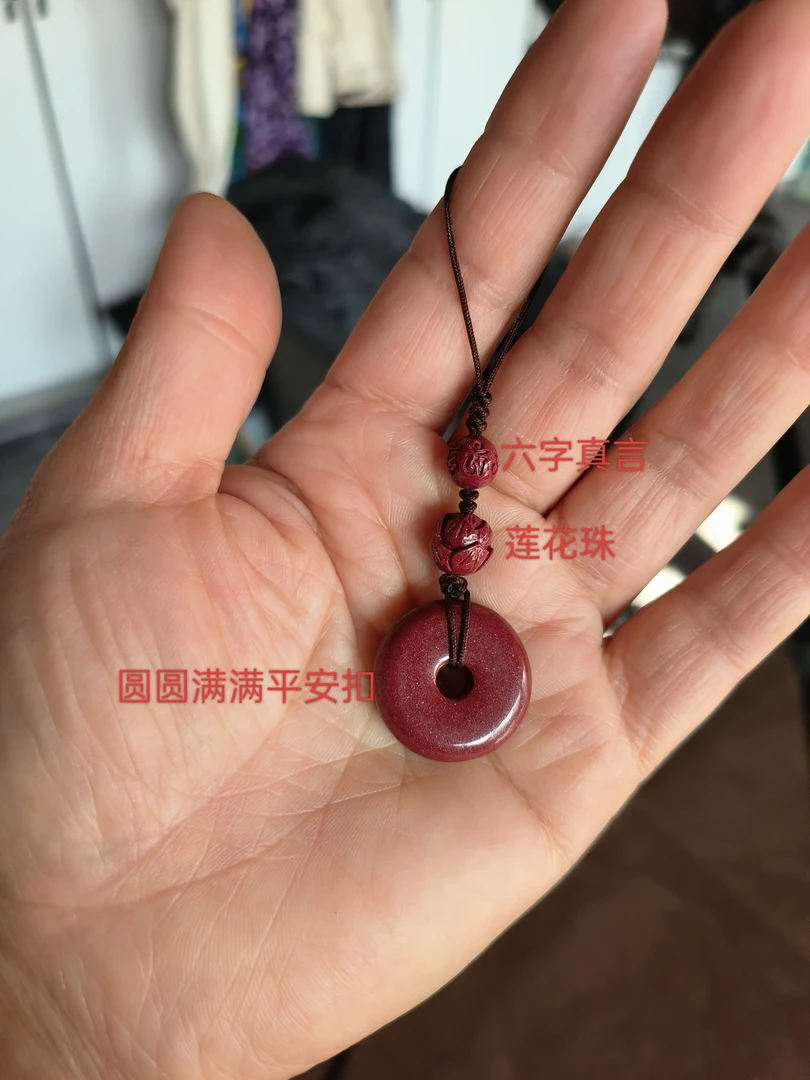 含辰砂工艺品好运连连平安扣手机链