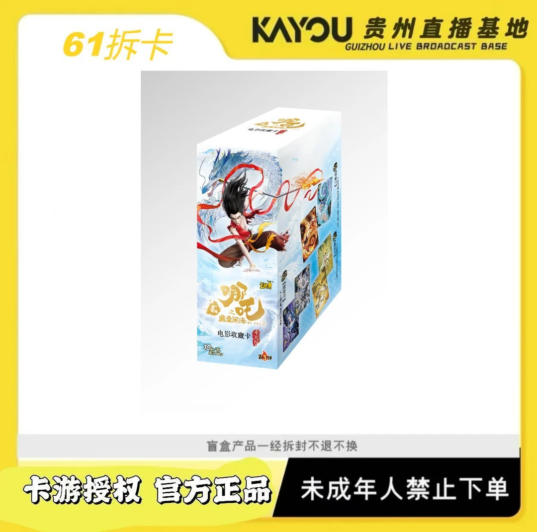 无品牌【抓石矶】哪吒之魔童闹海电影收藏卡第三弹