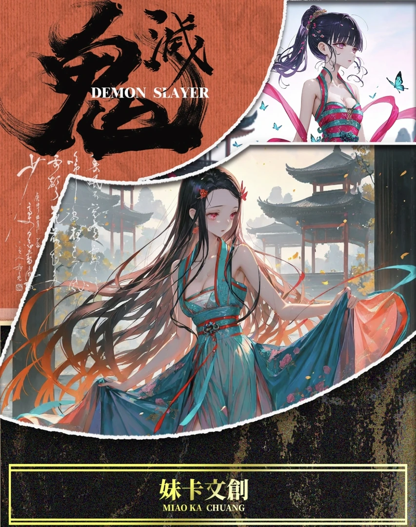 【妹卡文创二弹】【鬼灭之刃】二创动漫全系列工艺鬼灭收藏色纸《代拆》