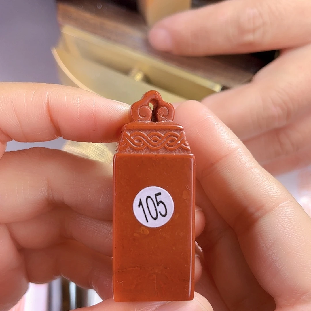 昌化石印石105号老挝石2厘米